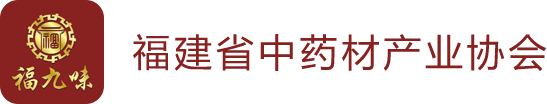 中药饮片质量全程追溯服务平台